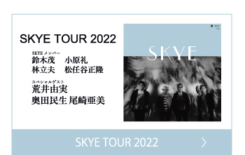 SKYE TOUR 2022