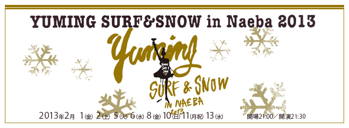 SURF&SNOW in Naeba Vol.33