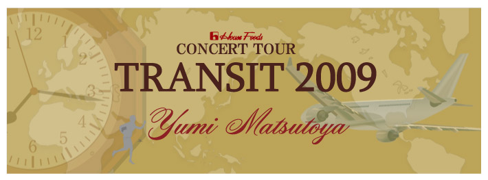 コンサートツアー2009 TRANSIT