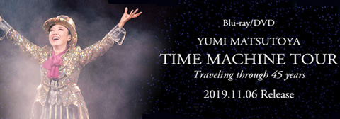 ユーミン タイムマシーンツアー 映像作品 | 松任谷由実 TIME MACHINE TOUR Traveling through 45years