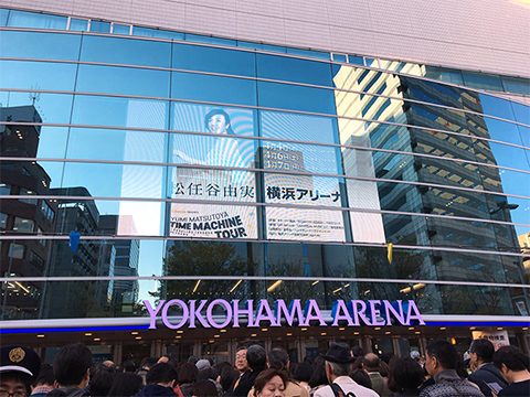 ユーミン コンサート 2018-2019 横浜 管理人レポ | Ghana presents 