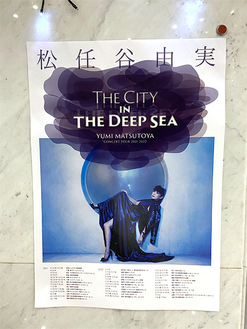 ユーミン コンサート 2021-2022 広島2日目＊管理人レポ | 39枚目