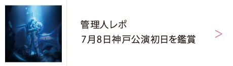 ユーミン コンサート 2021-2022 | 39枚目オリジナルアルバムと連動の