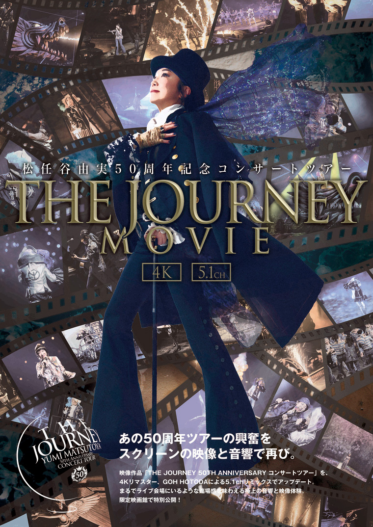 THE JOURNEY 50TH ANNIVERSARY コンサートツアー movie ～5.1ch/4K～