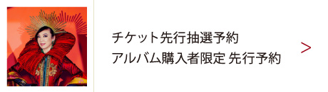 50th Anniversary コンサートツアー「The Journey」映画館特別
