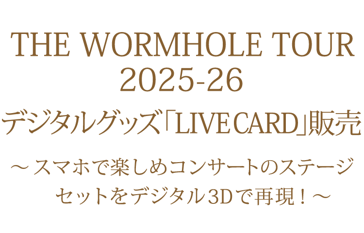 デジタルグッズ「LIVE CARD」