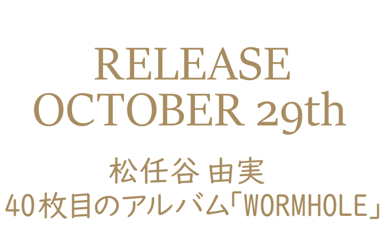 40枚目オリジナルアルバム「Wormhole」 2025年10月29日発売 リリース情報