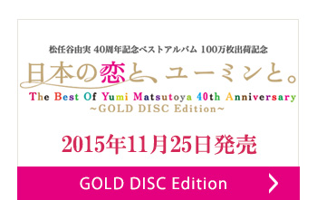GOLD DISC Edition