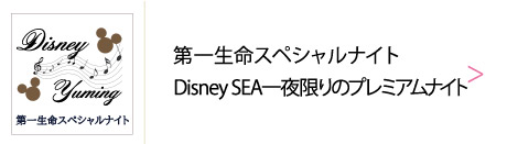 ユーミン コンサート ライブ リポート