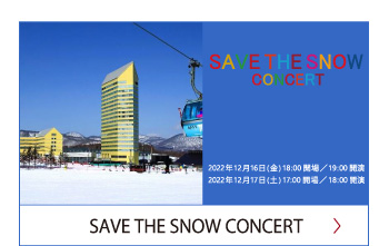 SAVE THE SNOW CONCERT