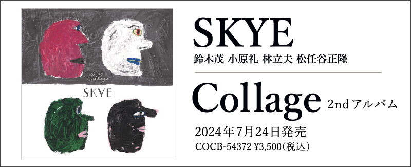 SKYE（スカイ）2ndアルバム Collage