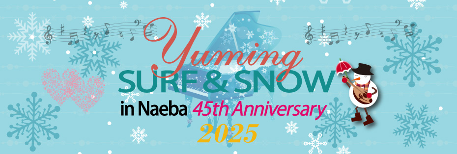 SURF＆SNOW in Naeba Vol.45