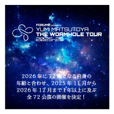 ユーミン THE WORMHOLE TOUR 2025-2026