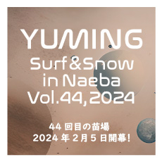 SURF＆SNOW in Naeba Vol.44
