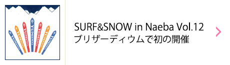 ユーミン 苗場 コンサート リポート