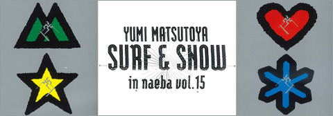 ユーミン 苗場 1995 公演スケジュール | 松任谷由実 SURF&SNOW in