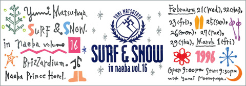 ユーミン 苗場 1996 | 松任谷由実 SURF&SNOW in Naeba Vol.16の