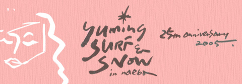 ユーミン 苗場 2005 | 松任谷由実 SURF&SNOW in Naeba Vol.25のリポート