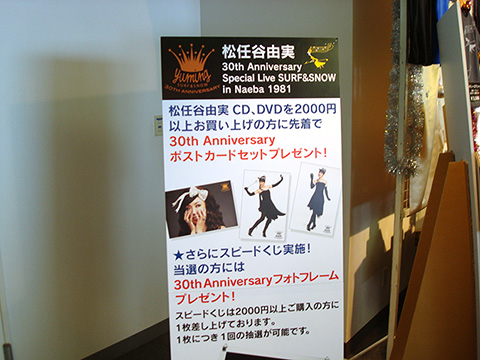 【松任谷由実】パンフレット SURF &  苗場(30th) サイン入り 松任谷由実】パンフレット SURF & 苗場(30th) サイン入り 松任谷由実
