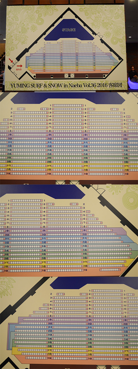 ユーミン 苗場 16 座席表 松任谷由実 Surf Snow In Naeba Vol 36の座席表