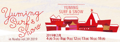 松任谷由実 SURF & SNOW 苗場 vol.39 腕時計
