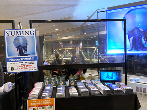 ユーミン 苗場 2021 オリジナルグッズ | 松任谷由実 SURF&SNOW in