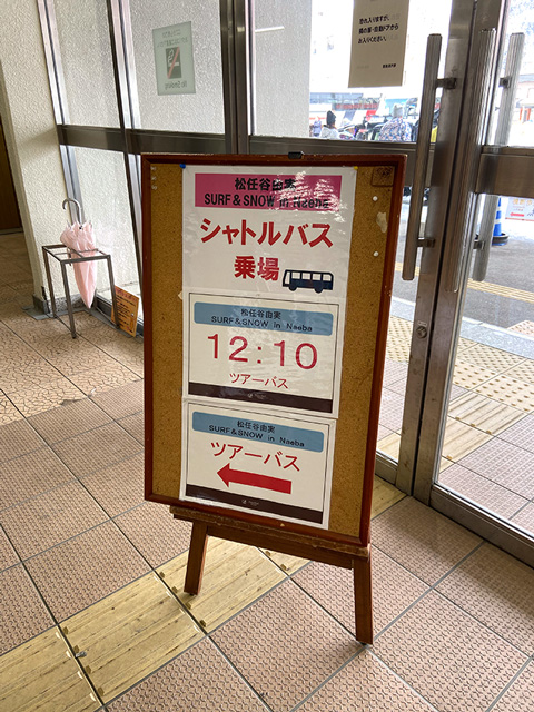 ユーミン 苗場 2022 管理人レポ 2月19日の7日目 | 松任谷由実