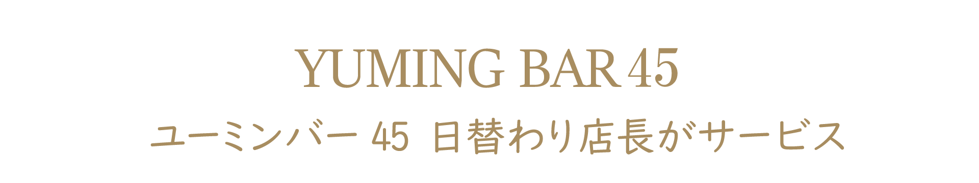 YUMING BAR 45