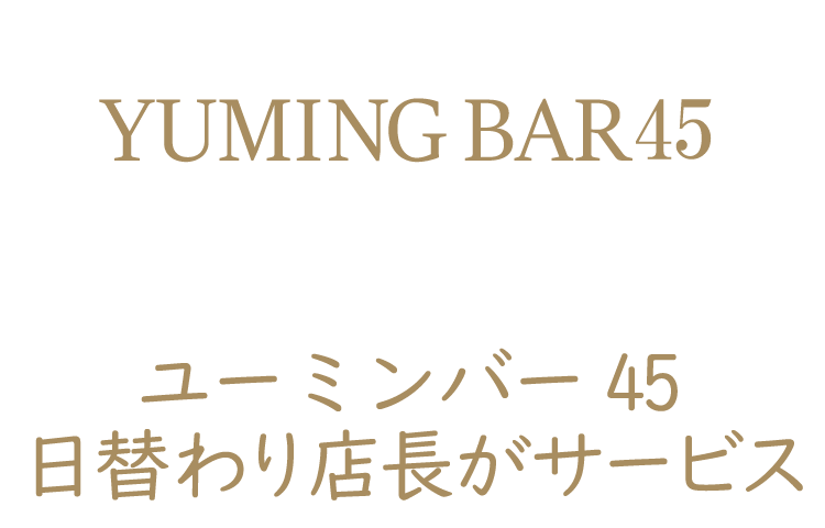 YUMING BAR 45