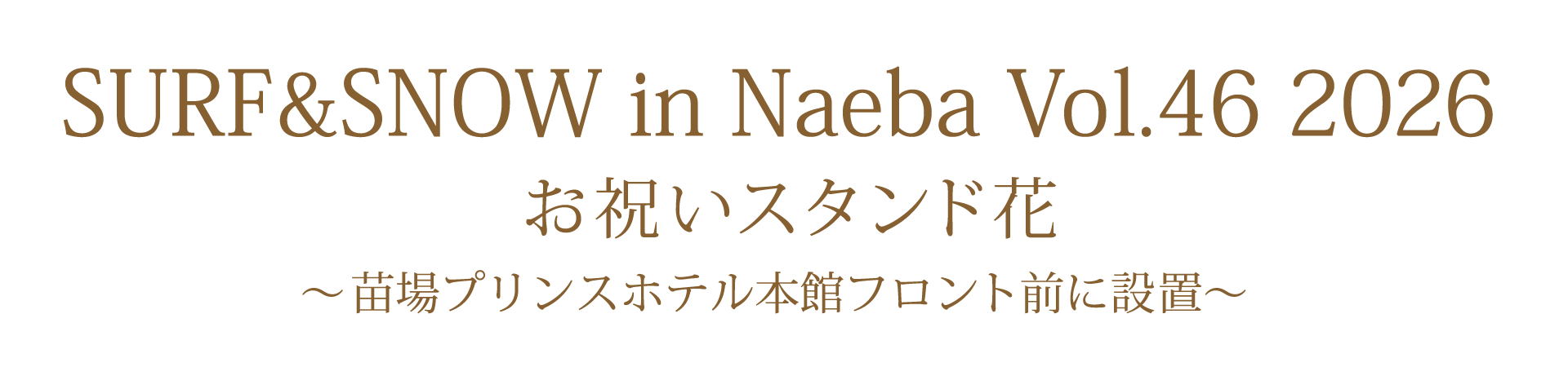 お祝いスタンド花