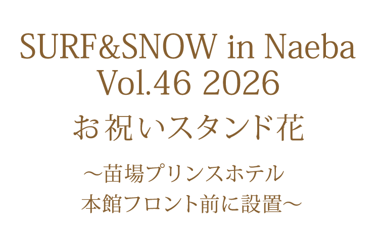 お祝いスタンド花