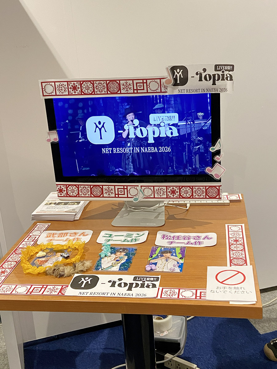 ユーミン 苗場 2026 オリジナルグッズ | 松任谷由実 SURF&SNOW in