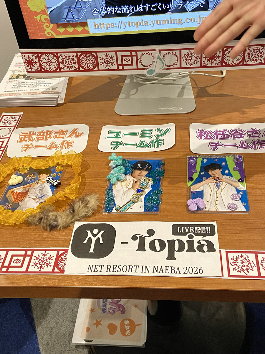 ユーミン 苗場 2026 オリジナルグッズ | 松任谷由実 SURF&SNOW in