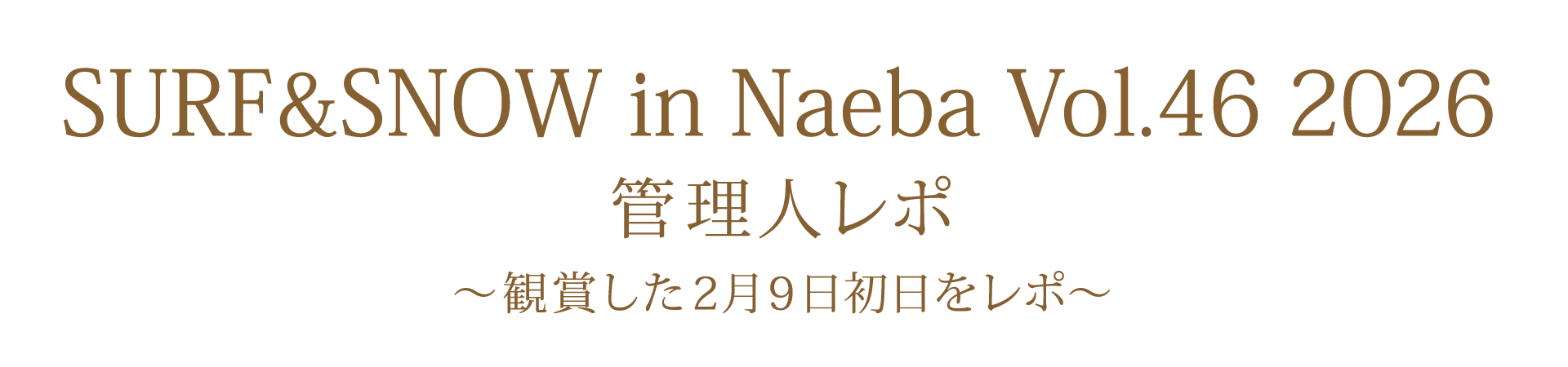 管理人レポ
