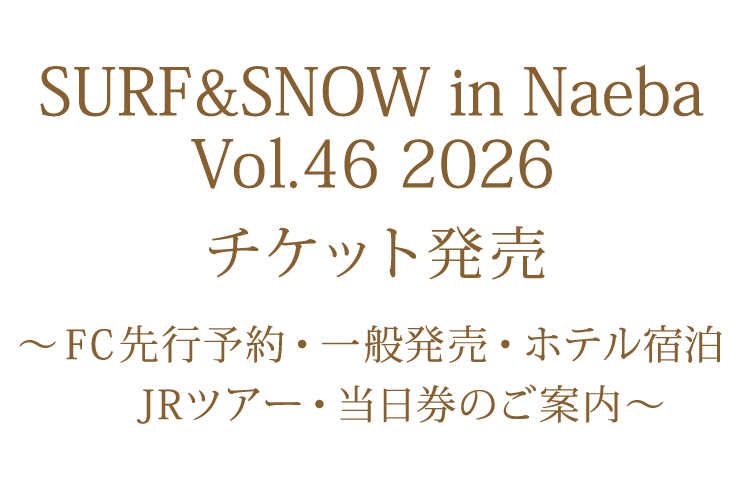 チケット発売