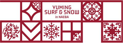 ユーミン 苗場 2026 | 松任谷由実 SURF&SNOW in Naeba Vol.46のリポート