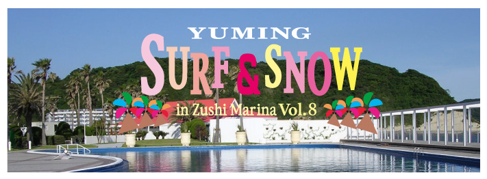 SURF&SNOW in Zushi Marina Vol.8