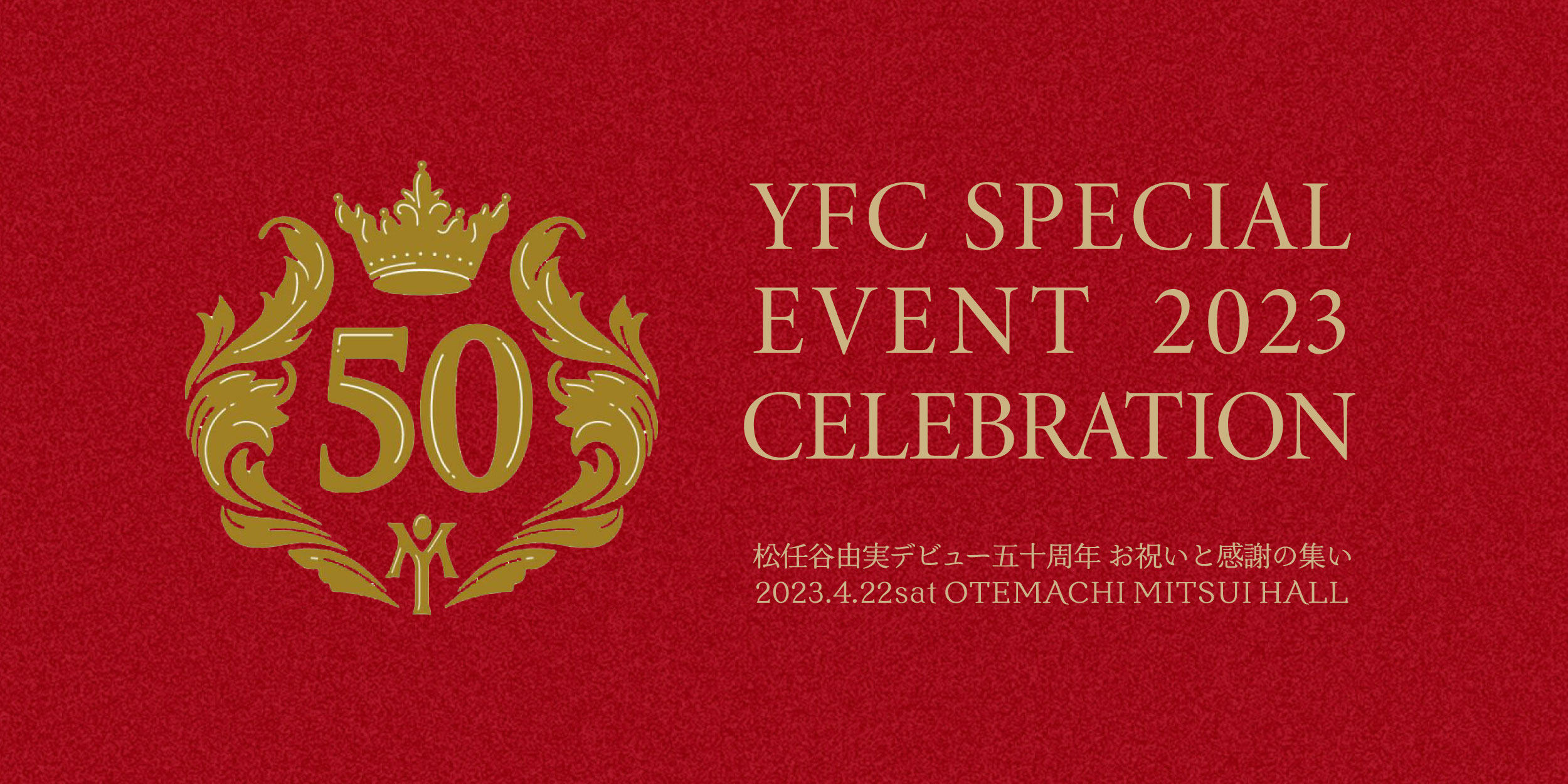 YFC SPECIAL EVENT 2023